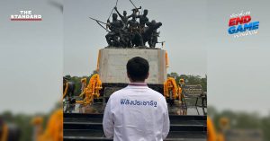 ชัยวุฒิ พรรคพลังประชารัฐ