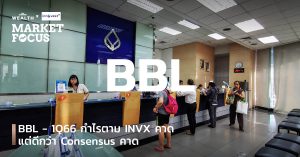 ธนาคารกรุงเทพ
