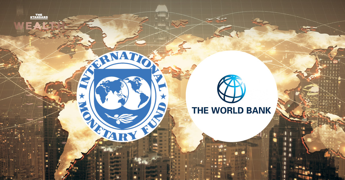 ธนาคารโลก กองทุนการเงินระหว่างประเทศ