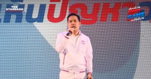 พรรคพลังประชารัฐ