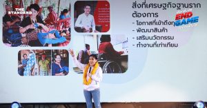 พรรคพลังประชารัฐ
