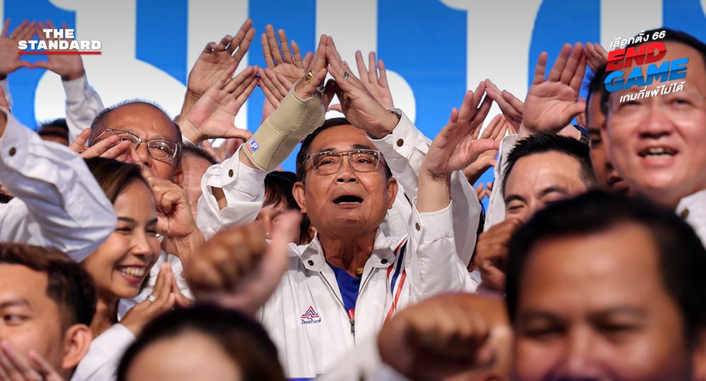 พรรครวมไทยสร้างชาติ