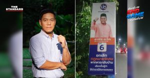 พรรคเป็นธรรม ป้ายหาเสียง