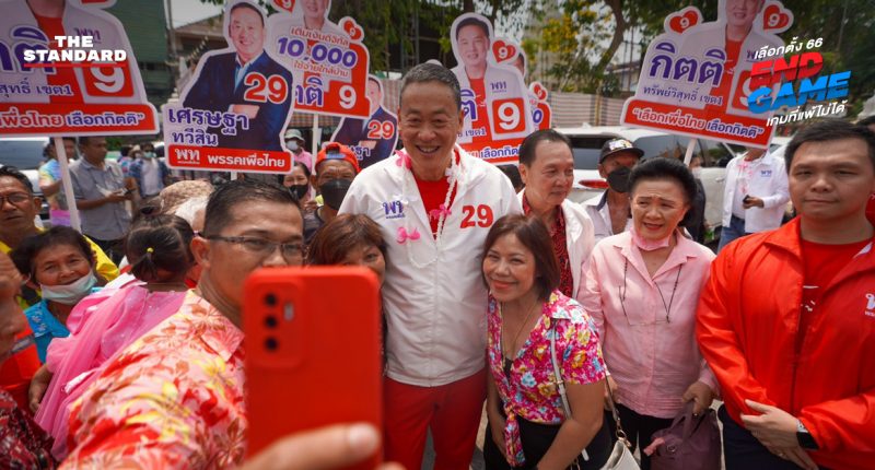 พรรคเพื่อไทย