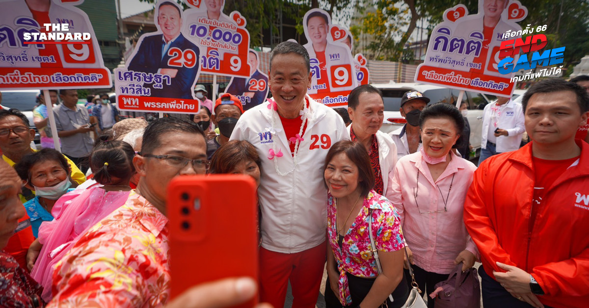 พรรคเพื่อไทย