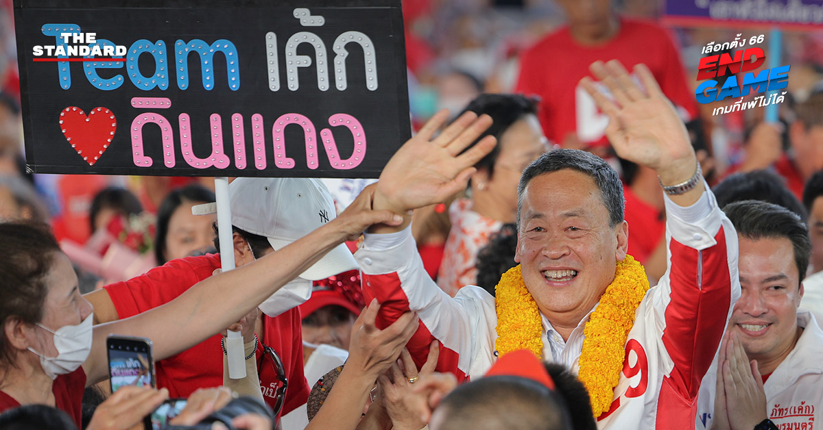 พรรคเพื่อไทย