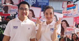 พลภูมิ สกาวใจ