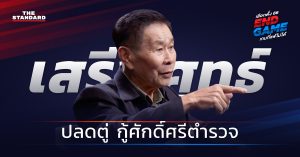 เสรีพิศุทธ์ เตมียเวส