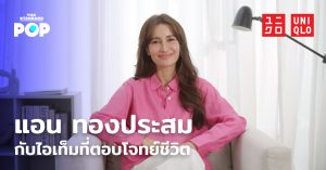 แอน ทองประสม UNIQLO