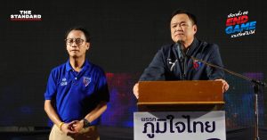 พรรคภูมิใจไทย