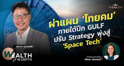 ไทยคม GULF