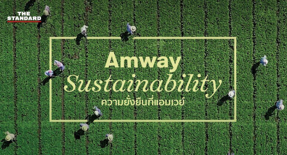 Amway sustainability