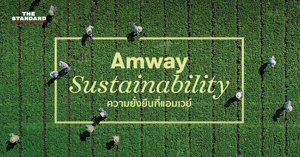 Amway sustainability