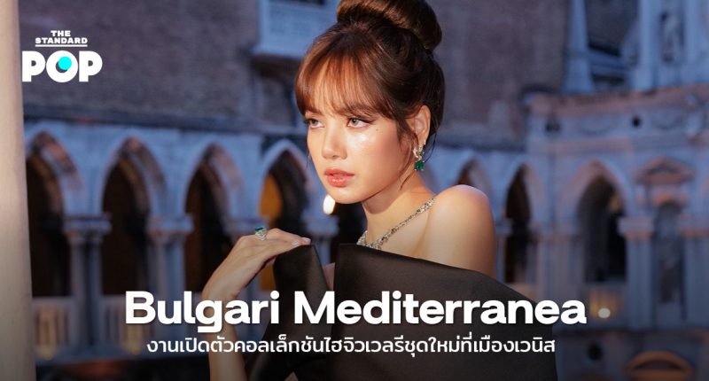 Bulgari Mediterranea