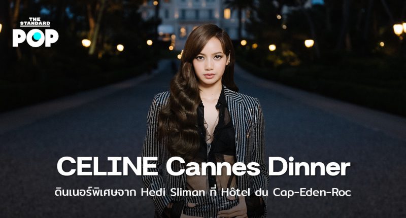 CELINE Cannes Dinner