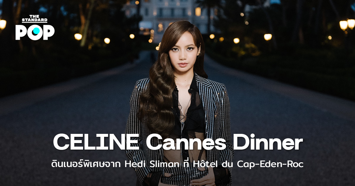 CELINE Cannes Dinner