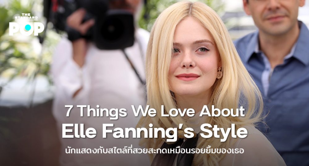 Elle Fanning