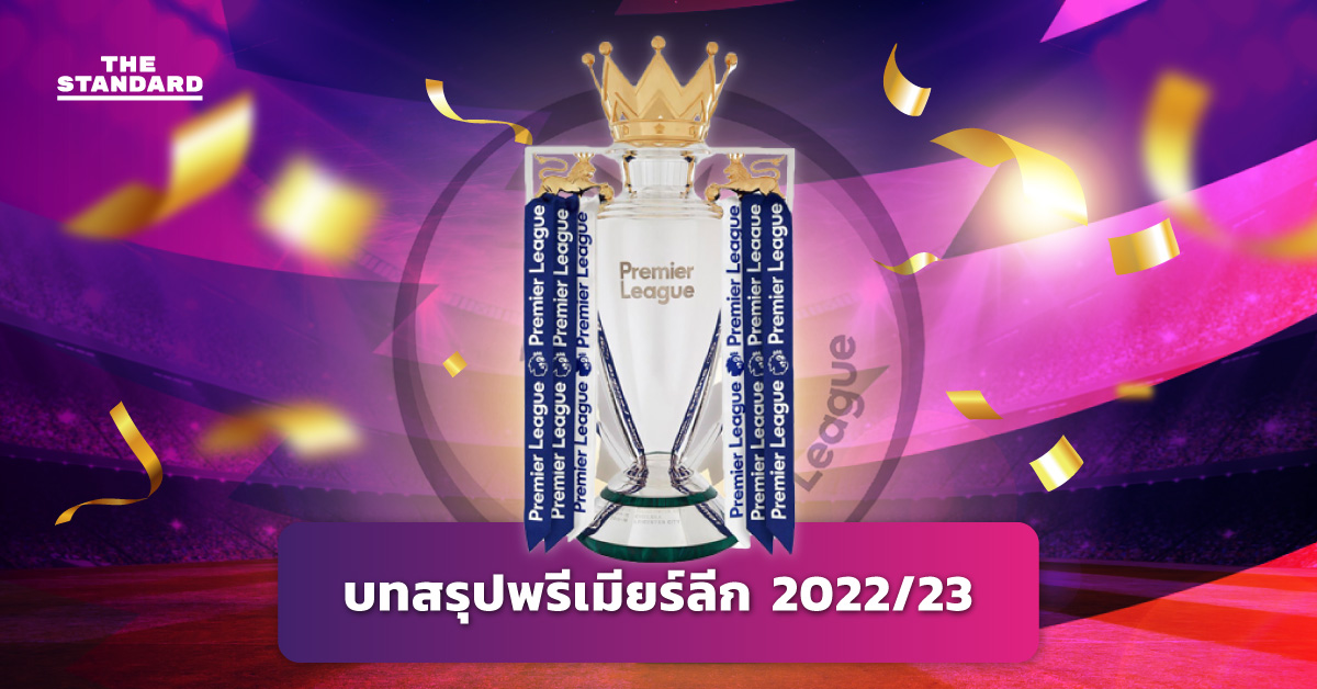 Premier League 2022/23