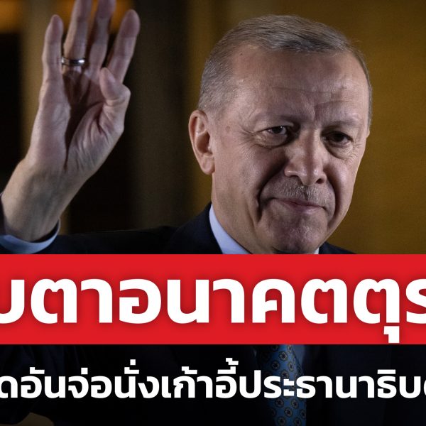 Recep Tayyip Erdoğan