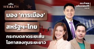 การเมือง