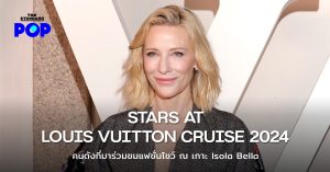 STARS AT LOUIS VUITTON CRUISE 2024