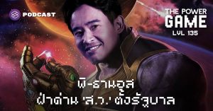 จัดตั้งรัฐบาล