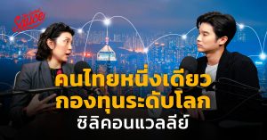 VC ซิลิคอนแวลลีย์