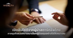 Thai Startup