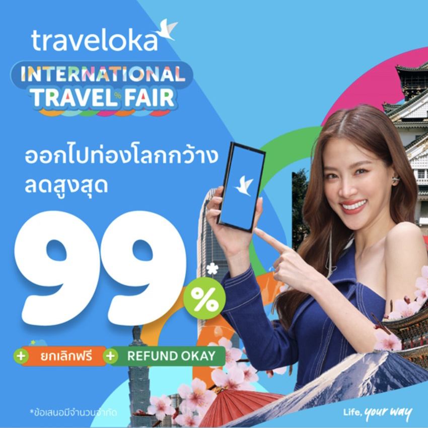 ภาพประกอบ 1: ใบเฟิร์น พิมพ์ชนก บน โปรโมชัน International Travel Fair ชวนคุณออกไปท่องโลกกว้างกับ Traveloka