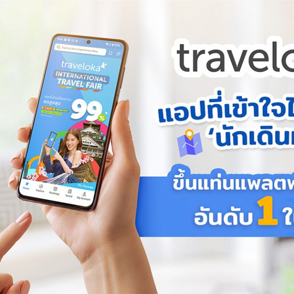 Traveloka