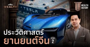 ยานยนต์ จีน
