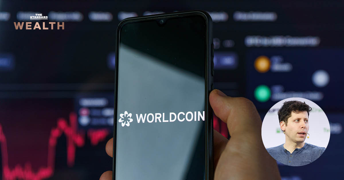 Worldcoin