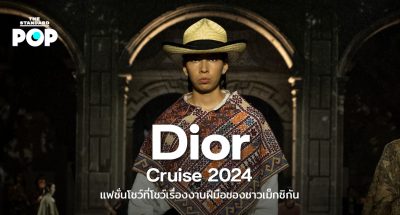 dior cruise 2024