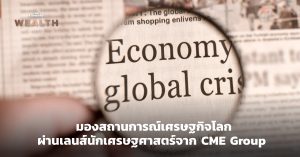 global economy