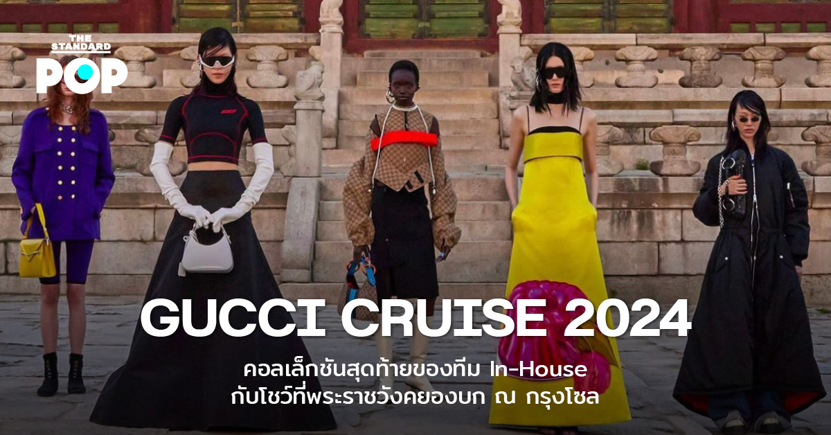 gucci cruise 2024
