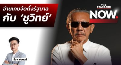 รัฐบาลก้าวไกล