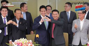 ตั้งคณะทำงานช่วงเปลี่ยนผ่าน
