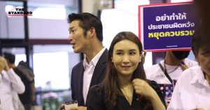 ธนาธร ศิริกัญญา