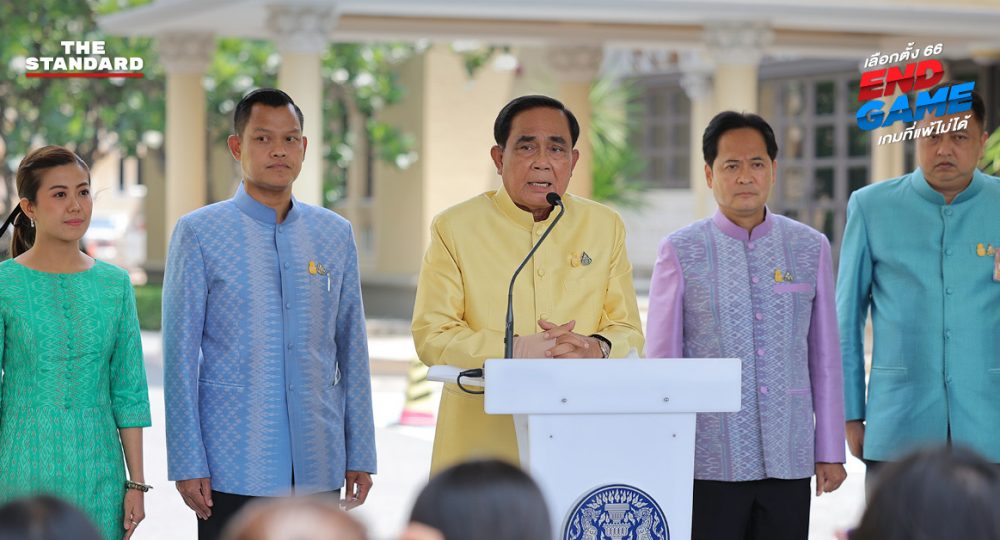 ประยุทธ์