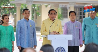 ประยุทธ์