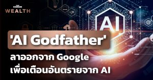 Geoffrey Hinton