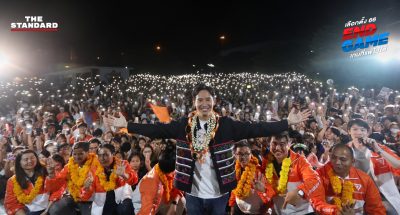 พรรคก้าวไกล