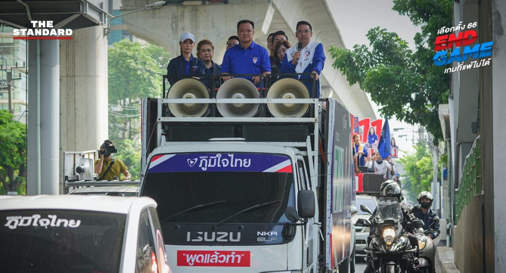 พรรคภูมิใจไทย