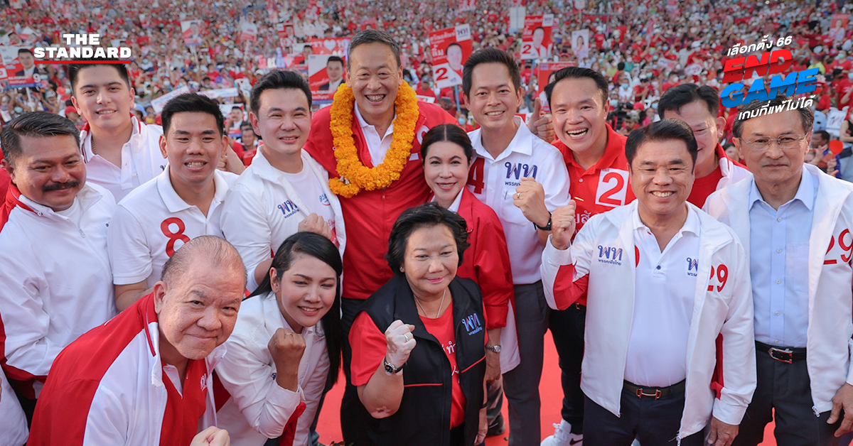 พรรคเพื่อไทย