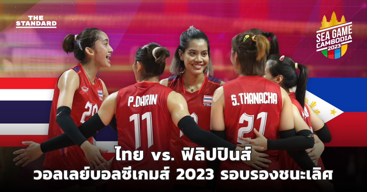 วอลเลย์บอล ซีเกมส์