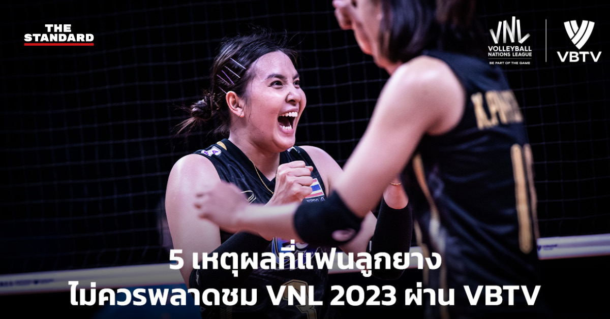 วอลเลย์บอลเนชันส์ลีก 2023