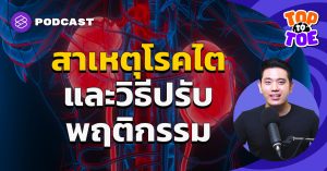 สาเหตุโรคไต