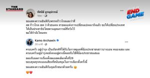 อาชวิน อยู่บำรุง