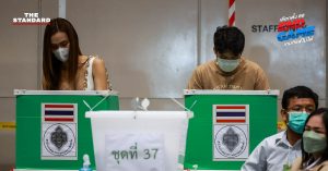 เลือกตั้ง 2566