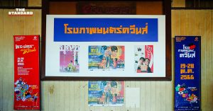โรงภาพยนตร์ควีนส์